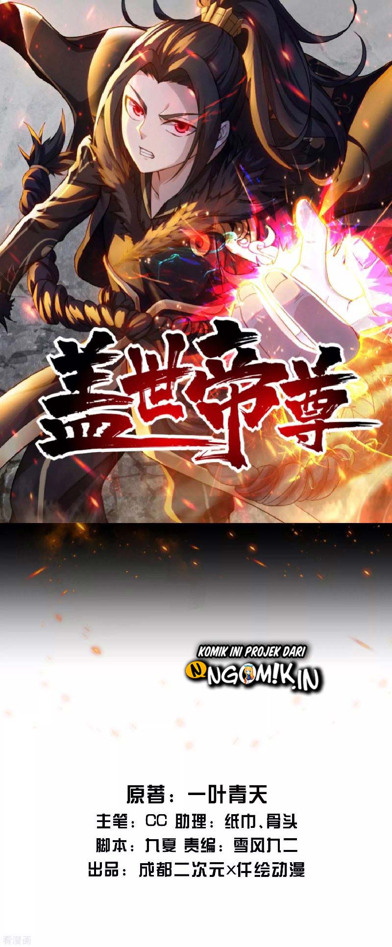 Matchless Emperor Chapter 11 Gambar 2